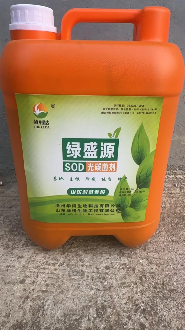 绿盛源SOD光碳菌剂-1.jpg